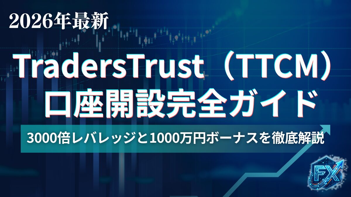 TradersTrust _アイキャッチ
