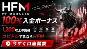 HFMアイキャッチ画像