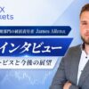 MYFX Marktsインタビュー