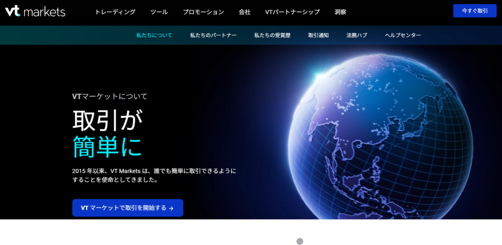 VT Markets(ブイティーマーケッツ) 公式サイトの規制・安全性ページのスクリーンショット
